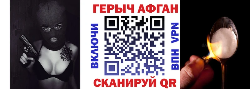 Героин афганец Ивдель