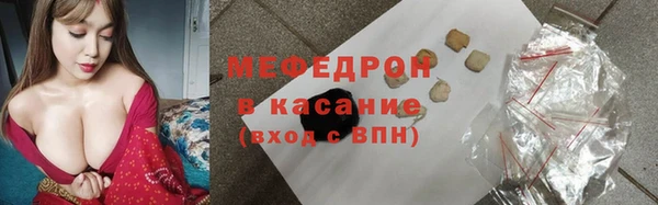 мяу мяу кристалл Аркадак