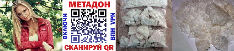 цены   Ивдель  МЕТАДОН кристалл 